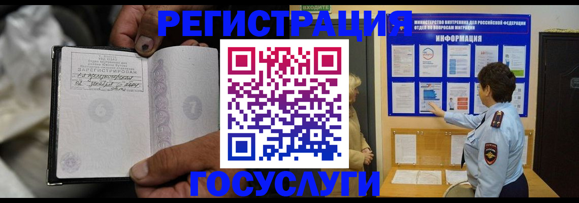 регистрация для школы в Могочи