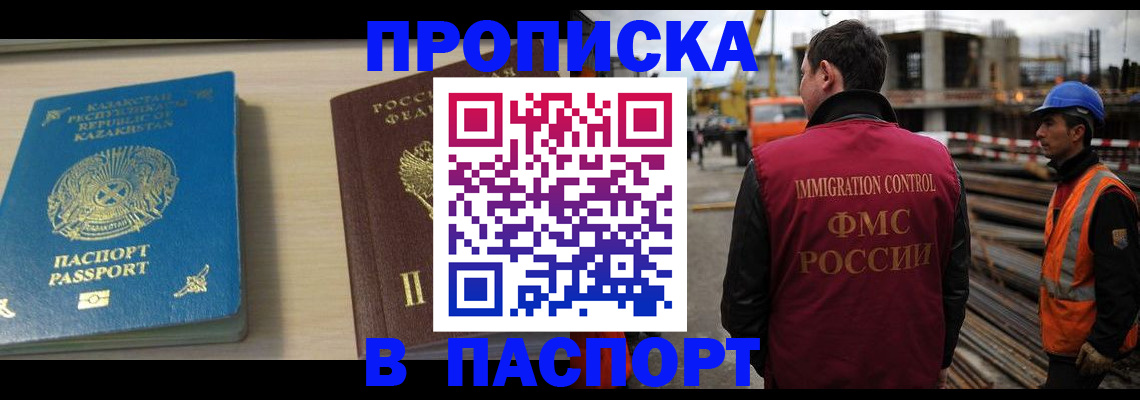 где прописаться в Могочи